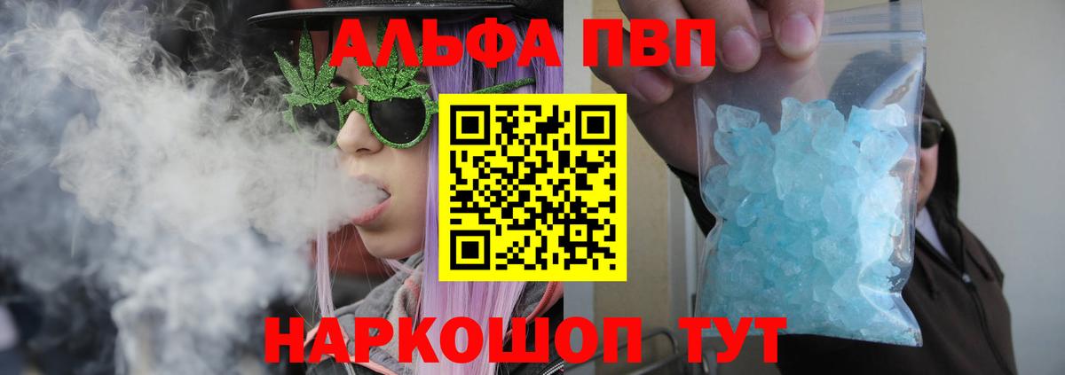 Сыктывкар  Альфа ПВП Соль  купить   APVP кристаллы  Вход с VPN 