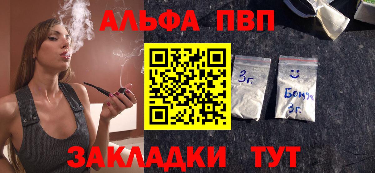 Alpha-PVP мука Сыктывкар