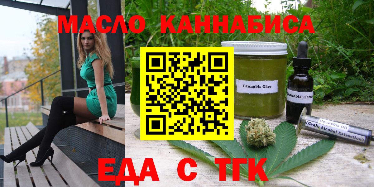 Печенье с ТГК конопля  Вход с VPN  Сыктывкар 