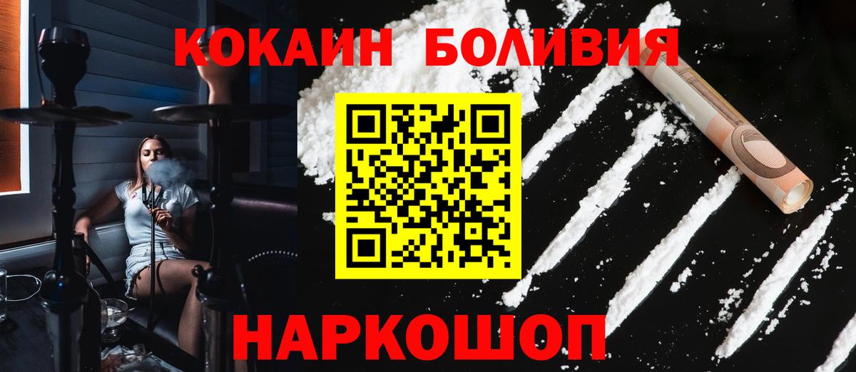 КОКАИН FishScale  Вход с VPN  Кокаин  Сыктывкар 