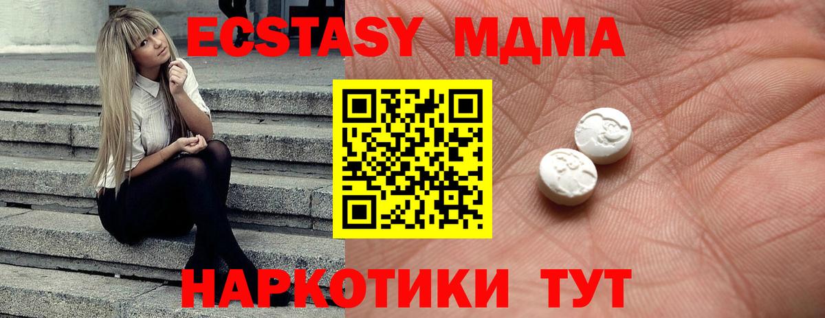 Сыктывкар  ЭКСТАЗИ 280 MDMA  Экстази Cube  Ecstasy  Вход с VPN 