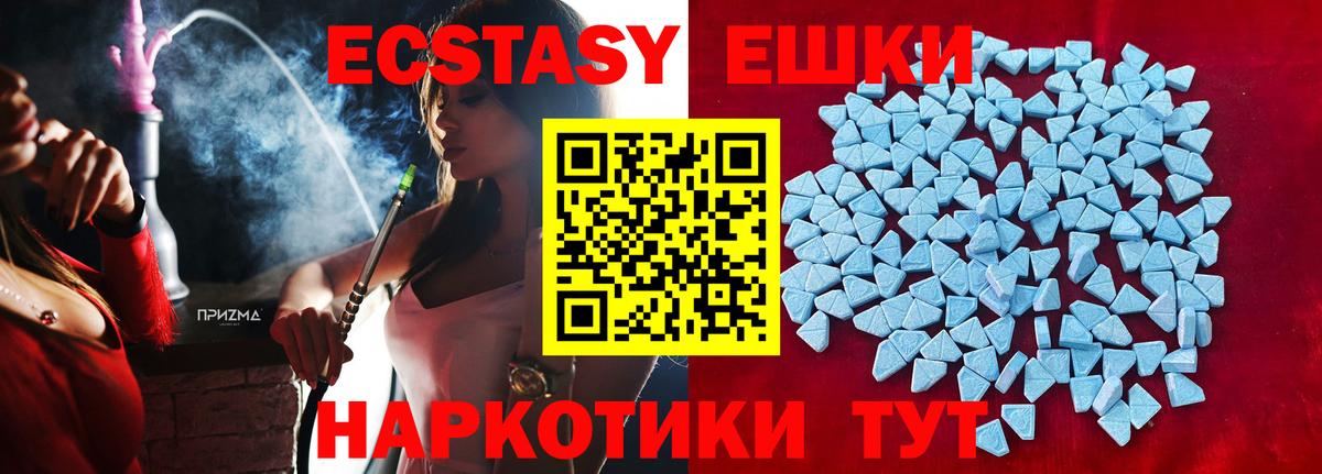 Экстази mix Сыктывкар