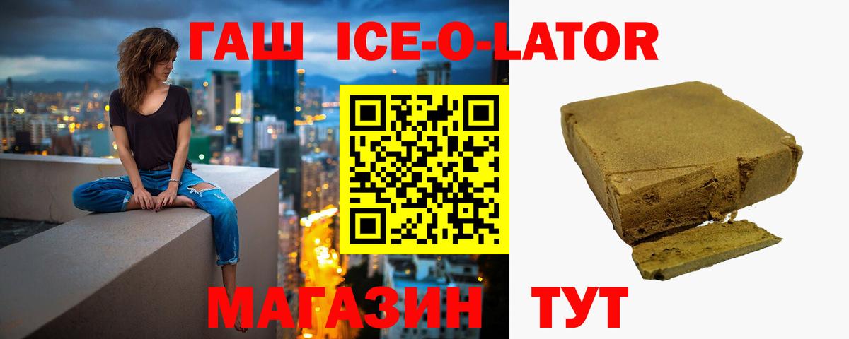 ГАШ гашик Сыктывкар
