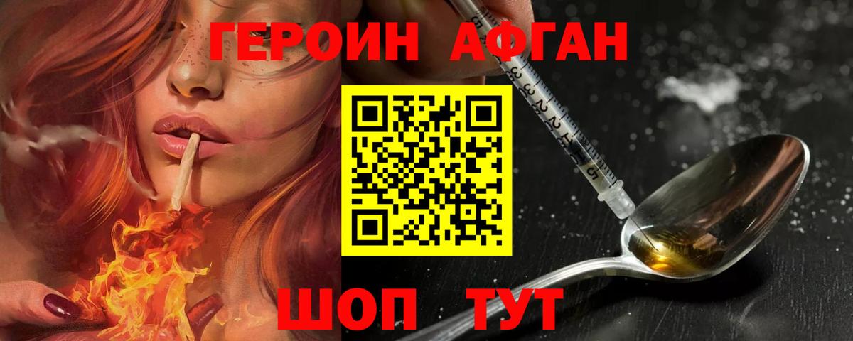 ГЕРОИН VHQ Сыктывкар
