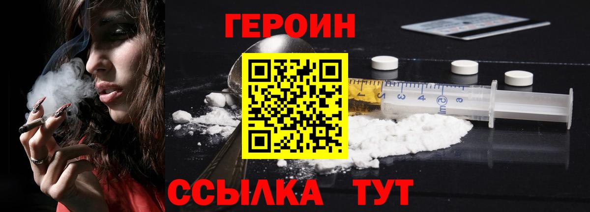 ГЕРОИН гречка  Вход с VPN  Сыктывкар 