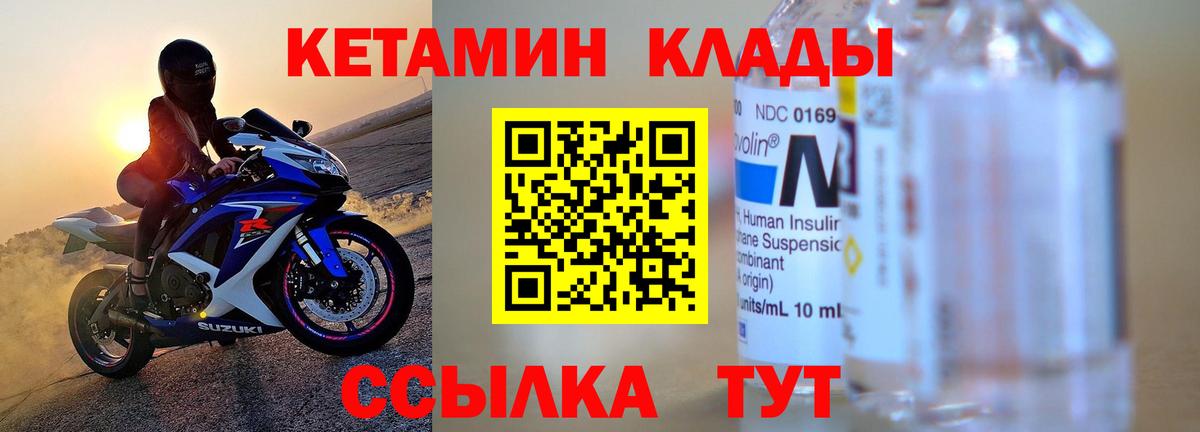 КЕТАМИН VHQ Сыктывкар