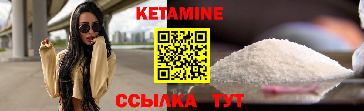 Кетамин ketamine  Вход с VPN  КЕТАМИН VHQ  Сыктывкар 