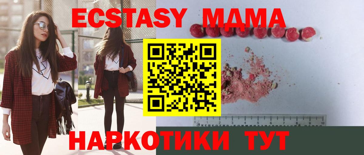 MDMA crystal  Вход с VPN  Сыктывкар 