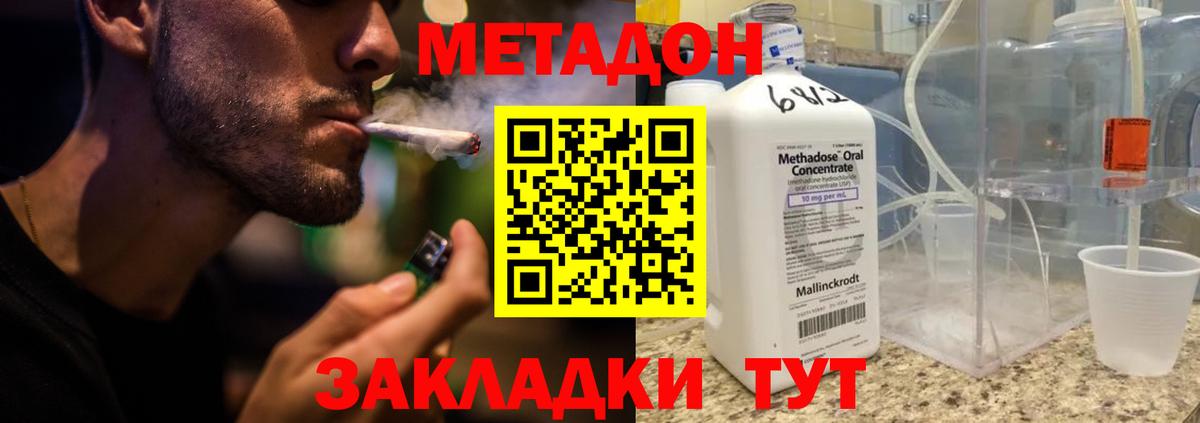   зеркало  Вход с VPN  МЕТАДОН мёд  Сыктывкар  Метадон кристалл 