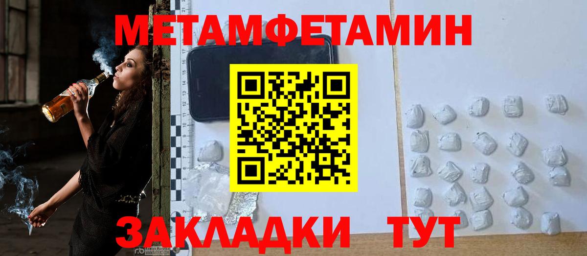 МЕТАМФЕТАМИН кристалл Сыктывкар