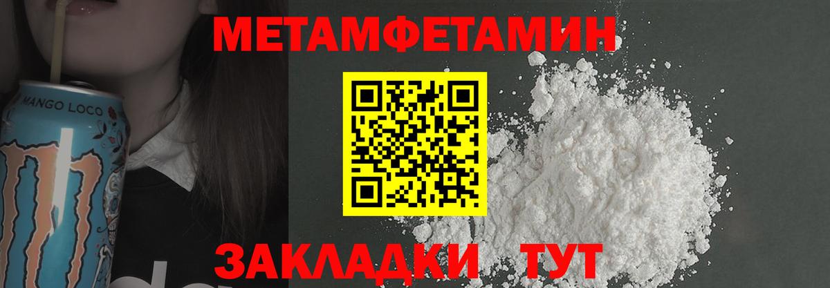 Первитин мет  Вход с VPN  Метамфетамин  Сыктывкар 