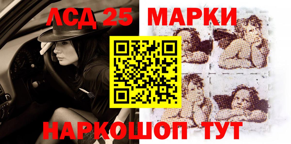 Марки 25I-NBOMe 1500мкг Сыктывкар