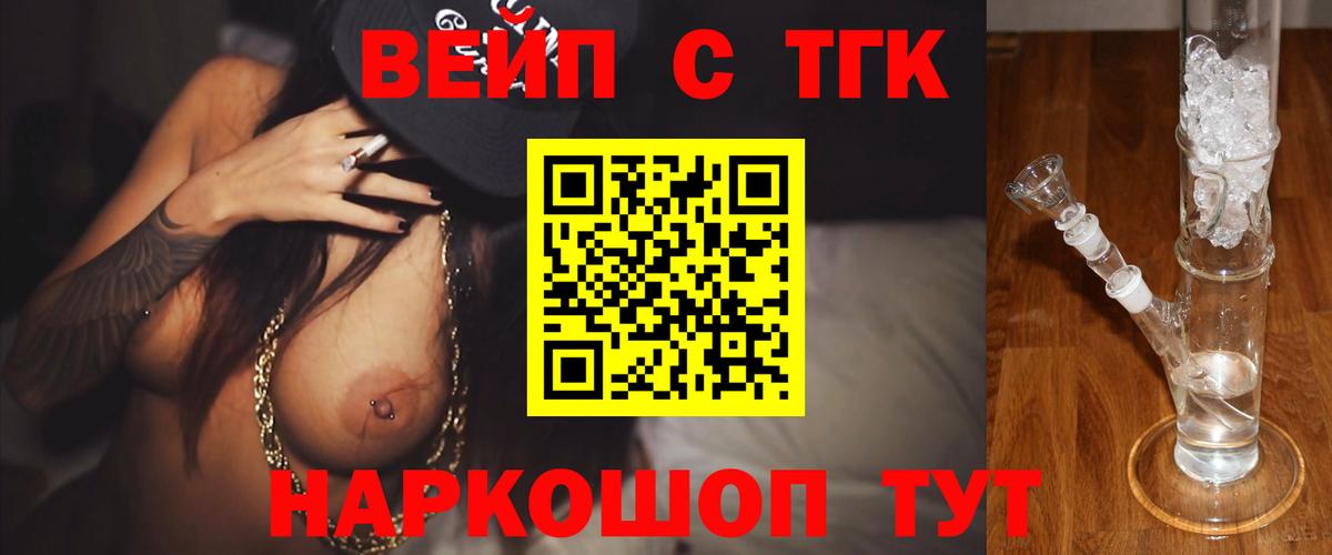 Дистиллят ТГК THC oil  где купить наркоту  Вход с VPN  Сыктывкар  ТГК вейп 